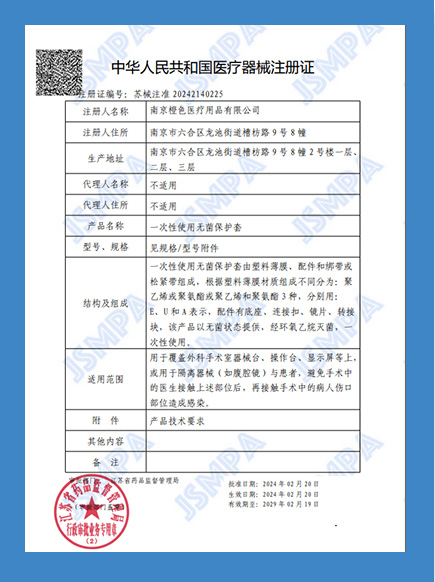 Product Registration Certificate