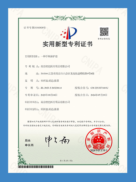 Patent Certificate