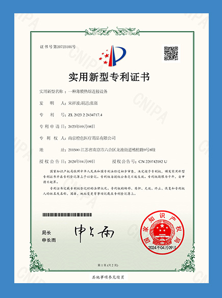 Patent Certificate